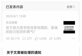 是谁在企图掩盖武大图书馆事件的真相？