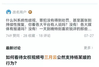 是谁在企图掩盖武大图书馆事件的真相？