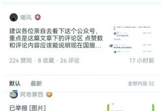 是谁在企图掩盖武大图书馆事件的真相？