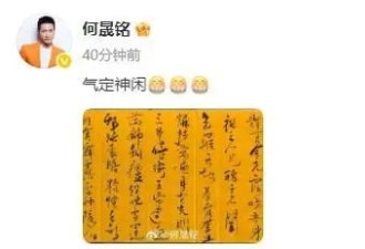 何晟铭直播称与于正是很近的朋友：我们过的桥比你们走的路还多