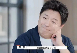 演员黄渤自曝心里多年的恐惧：我大概率将患病