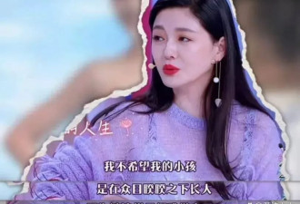 汪小菲又惹争议！直播讨论小玥儿长相