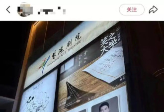 翟天临将复出?话剧海报有其名，曾因博士造假被封杀