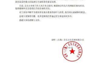 47岁杨宗纬意外摔落舞台被救护车带走！主办方回应：已送往重点医院