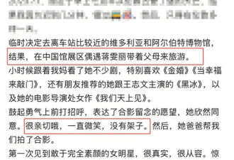 58岁蒋雯丽定居英国又瘦又老 一代女神也老了