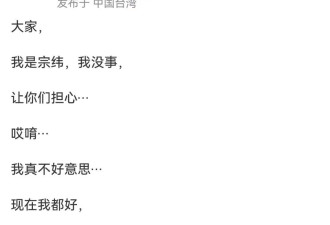 歌手杨宗纬意外从舞台跌落,凌晨发文回应：我没事