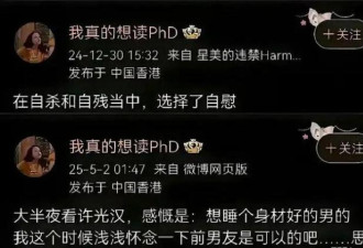 “经济学家”上蹿下跳为“精神崩溃”杨景媛鸣冤