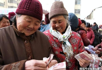 中国网友怒吼 多地政府向死者发放养老金