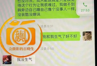 知情人曝许凯赵晴聊天记录，网友：若属实两人均出轨
