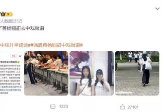 黄杨钿甜现身中戏，独自办理入学手续