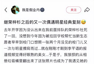 黄杨钿甜现身中戏，独自办理入学手续