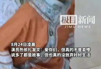 热依扎自曝被诊断胸部损伤肋骨骨折：真的不是卖惨
