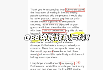华人控诉网红餐厅区别对待！排队半小时被晾，白人轻松插队