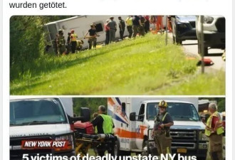 华人公司旅游大巴翻车，三名华人不幸遇难，身份已确认