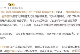 于正遇上对手了！破防大骂许荔莎，边吃边喷画面狼狈