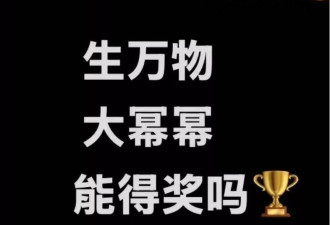 《生万物》大结局，杨幂离得奖越来越远