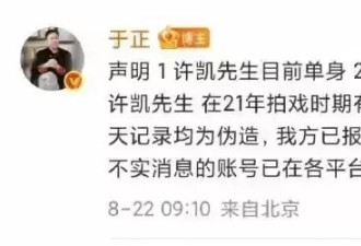 许凯塌房，女主躺枪！这烂剧到底怪谁？