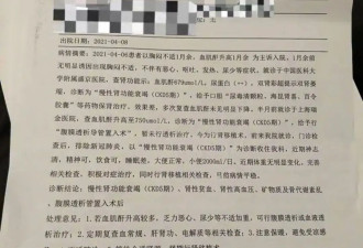 跑一天外卖，换一天生命，尿毒症晚期女生与病魔斗争4年