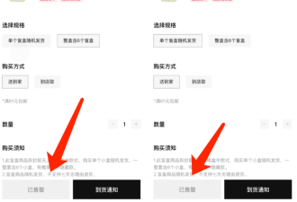 价格疯涨6倍 瞬间售罄!网友:比黄金还离谱