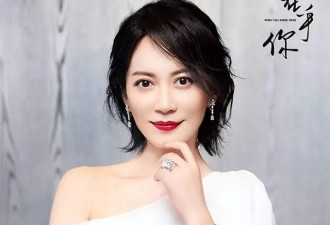 俞飞鸿自曝 20 年不婚真相：身边男人不是丈夫，却陪她抵押房产