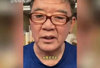 李立群曝湾湾大葱 100 元 1 斤吃不起！喝酒却开茅台，这消费观太真实