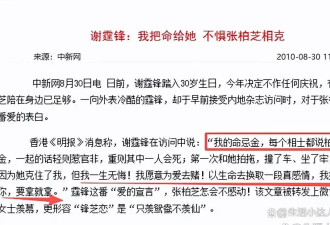 锋芝婚变主因不是王菲 而是让她3年怀孕5次的人