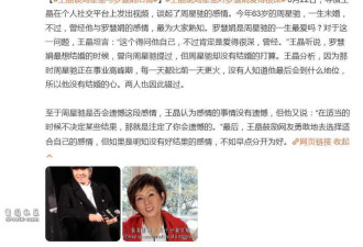 #王晶爆料周星驰对罗慧娟爱得很深#热搜!