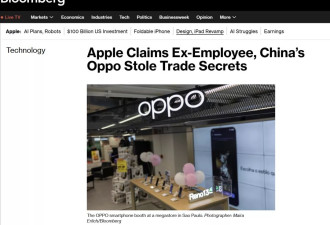 苹果华人工程师谎称回国照顾父母 却跳槽并拷走机密文件！