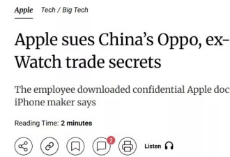 苹果华人工程师谎称回国照顾父母 却跳槽并拷走机密文件！