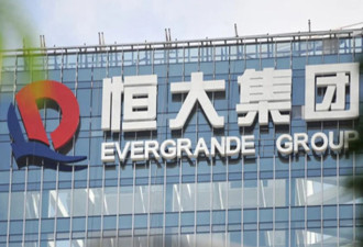 重磅快讯：恒大，退市！