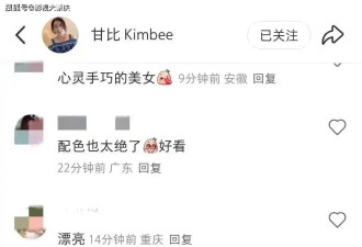 甘比分享美照，穿自己钩织一字肩上衣，网友：最接地气的富婆