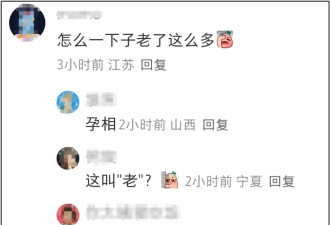 马筱梅面相开始变化，疲惫浮肿有孕相，提及大S子女感慨宝妈都懂