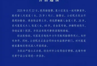 女子疑遭家暴身亡,家属：男方一家在当地经营医院