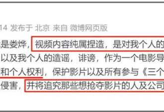 导演娄烨发公开信 呼吁拯救电影《三个字》