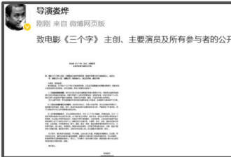 导演娄烨发公开信 呼吁拯救电影《三个字》