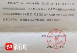 女童从楼道坠下身亡:家属认为窗户未达安全