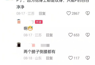 身上8处纹身还演农民？央视《生万物》闭眼选角