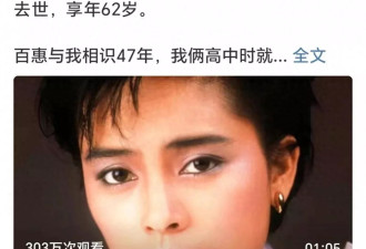 千百惠告别仪式上，黄安全程录视频，遗容被公开