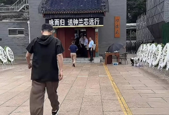 千百惠告别仪式上，黄安全程录视频，遗容被公开