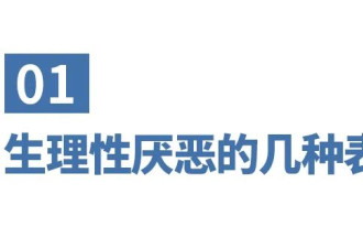 对伴侣生理性厌恶，是不是不爱了？