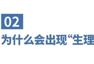对伴侣生理性厌恶，是不是不爱了？