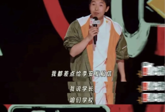 脱口秀演员美国留学 刚落地遇“天崩开局”?