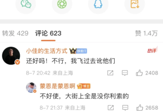 脱口秀演员美国留学 刚落地遇“天崩开局”?