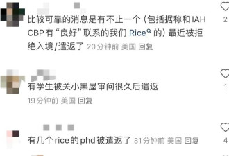 小黑屋80小时被遣返 中驻美大使馆提醒谨慎选择