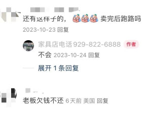 华人家具店“只送不卖”吸金 卷款消失百人受害
