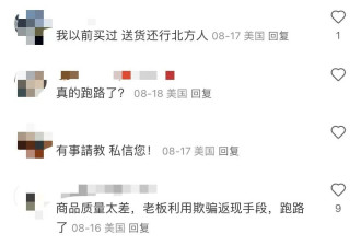华人家具店“只送不卖”吸金 卷款消失百人受害