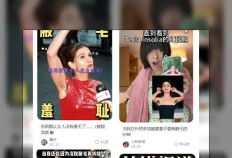 拒绝腋毛羞耻，这位00后新生代的“女王行为”不止于此...