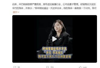 网红辛巴账号被妻子接手后将复播，网友：左手倒右手，有什么区别