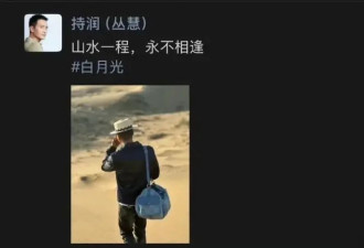 何晟铭朋友圈发文疑似曝光：山水一程永不相逢