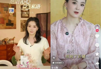女演员王艳富豪丈夫被"限高" 本人近期就直播...